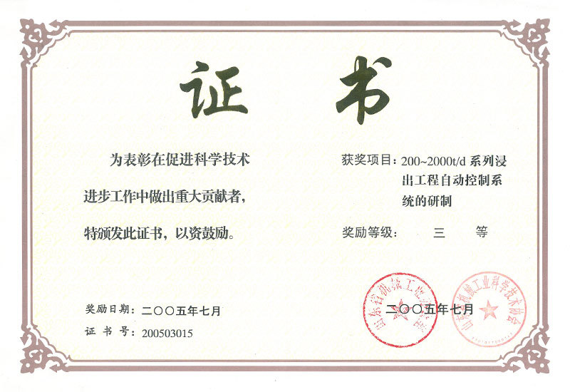 200-2000T系列自控系统