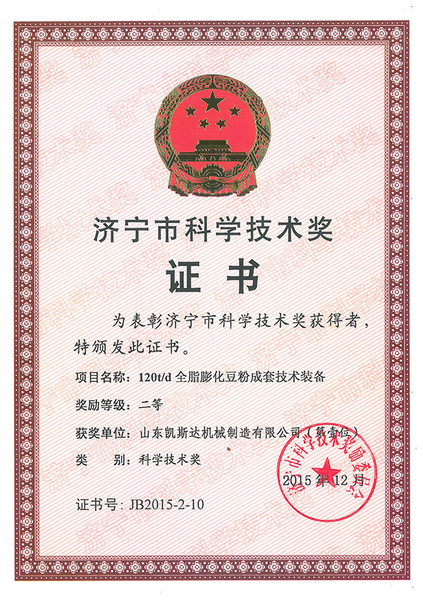 120T膨化豆粉成套设备