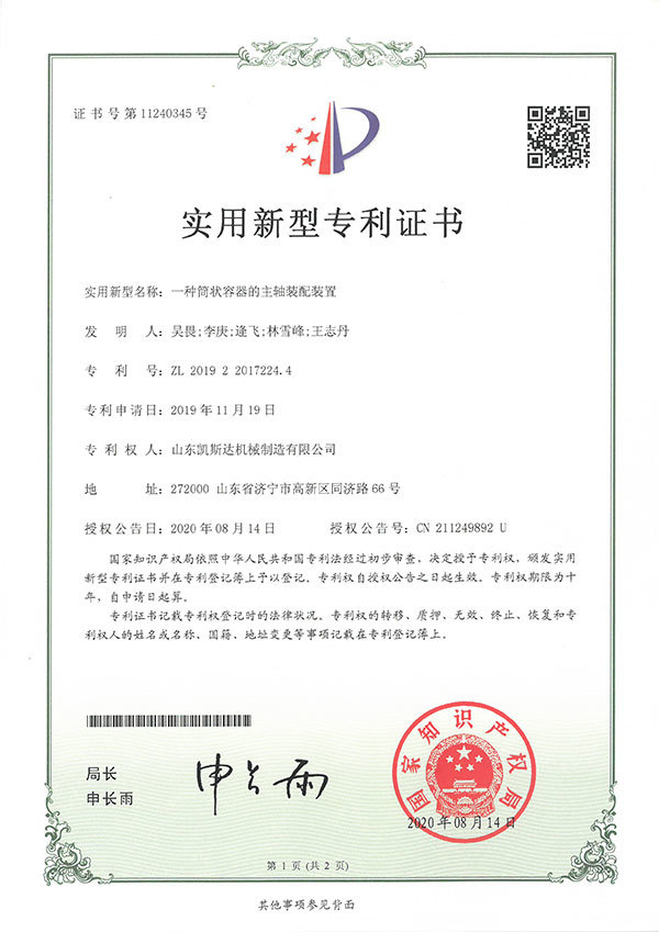 一种筒状容器的主轴装配装置