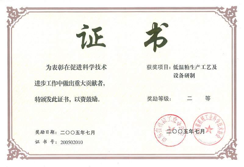 低温粕工艺设备