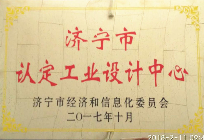 市级工业设计中心